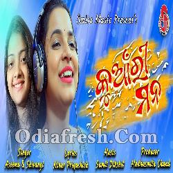 Kunari Mana - Romantic Odia Song By Asima, Shivangi